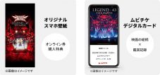 BABYMETALライブフィルムの本予告映像、公開劇場、チケット情報詳細が解禁 - 画像一覧（3/3）