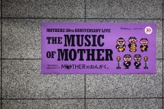 【ライブレポート】RPG『MOTHER2』30周年記念ライブ「MOTHERのおんがく。」3部構成で蘇る“伝説”の世界観