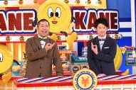 二宮和也『いくらかわかる金（かね）？』3時間SPでクレーンゲームに挑戦！あばれる君＆森泉と対決 - 画像一覧（2/4）
