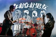 【SMA50th】Base Ball Bearと橋本絵莉子のライブ･イベント『なかなか(いい感じの)男女』。ふた組ならではの信頼感と空気感に溢れたステージを振り返る - 画像一覧（17/24）
