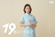 松本潤主演ドラマ『19番目のカルテ』に小芝風花の出演が決定！日曜劇場初出演で松本潤と初共演 - 画像一覧（2/2）
