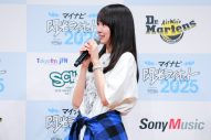 【レポート】乃木坂46賀喜遥香＆井上和が『マイナビ 閃光ライオット 2025』応援アンバサダーに就任 - 画像一覧（4/15）