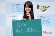 【レポート】乃木坂46賀喜遥香＆井上和が『マイナビ 閃光ライオット 2025』応援アンバサダーに就任 - 画像一覧（8/15）