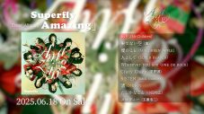 Superfly初カバーアルバム『Amazing』の全曲ティザー公開！12日にはNHK『SONGS』にも登場 - 画像一覧（1/2）