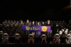 【レポート】原菜乃華、久間田琳加、京本大我ら『見える子ちゃん』キャストが“ネタバレギリギリ”トーク