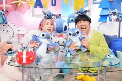 Snow Man佐久間大介、予想を裏切るスティッチのまさかの正体に驚愕！「待って待って、すげえ物騒じゃん、急に」