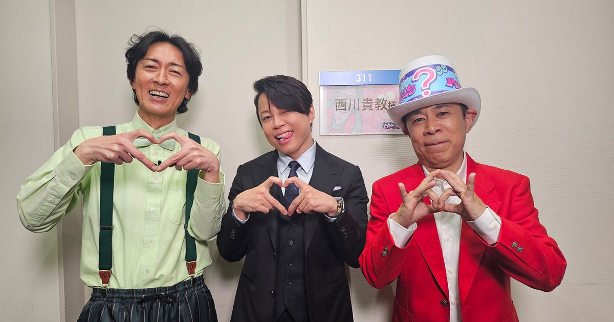 西川貴教の楽屋にナインティナインが突撃！PSYCHIC FEVER剣とHIRO社長
