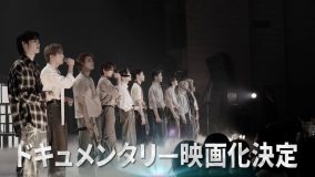 INIドキュメンタリー映画『I Need I』公開決定！「リアルな僕たちの姿を知っていただけたら」（西洸人）