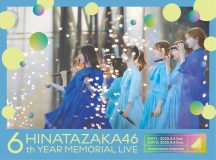 日向坂46『6回目のひな誕祭』が映像作品化！佐々木美玲＆佐々木久美卒業セレモニーや五期生の初お披露目も