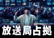 櫻井翔主演ドラマ『放送局占拠』のキービジュアル解禁！背後のモニターには青鬼こと大和耕一（菊池風磨）が - 画像一覧（1/1）
