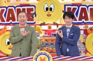 髙橋海人＆中村倫也が『いくらかわかる金（かね）？』夏の3時間SPに初登場！NiziUは江の島で食べまくり - 画像一覧（4/10）