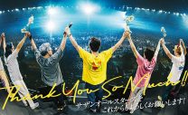 サザンオールスターズ 47回目のデビュー記念日！公式SNSと読売新聞に“感謝”を伝える見開き広告が掲載 - 画像一覧（1/2）