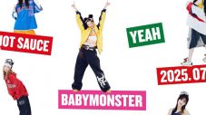 BABYMONSTER、新曲「HOT SAUCE」のムービングポスター公開！メンバーのスタイリングにも注目 - 画像一覧（4/9）