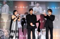 【レポート】綾野剛、柴咲コウ、亀梨和也が映画『でっちあげ』イベントに登壇！「僕たちの本気度を受け取って」（亀梨） - 画像一覧（7/15）