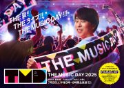 『THE MUSIC DAY 2025』第3弾出演アーティスト公開！「みんなで一緒に踊りたくなるメドレー」の内容も発表 - 画像一覧（1/23）