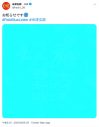 ファン騒然！米津玄師、新シングル法人特典に水で浮き出て消える“ギミックカード”をサプライズ封入 - 画像一覧（9/10）