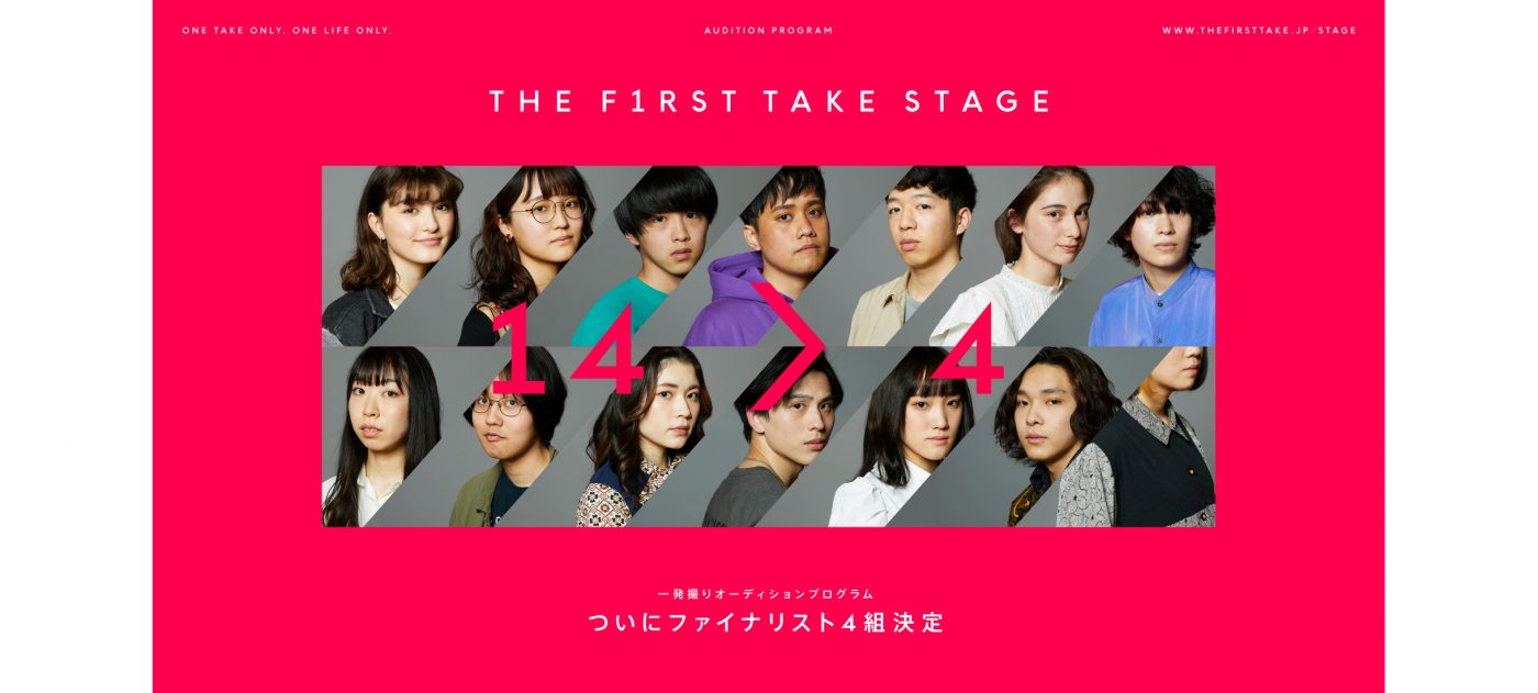 『THE FIRST TAKE STAGE』、ファイナリスト4名がついに決定！ “チェキ”とのコラボ企画も - 画像一覧（13/13）