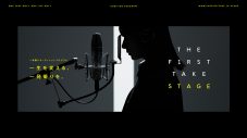 『THE FIRST TAKE STAGE』、ファイナリスト4名がついに決定！ “チェキ”とのコラボ企画も - 画像一覧（9/13）