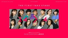 『THE FIRST TAKE STAGE』、ファイナリスト4名がついに決定！ “チェキ”とのコラボ企画も - 画像一覧（8/13）