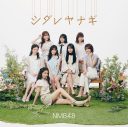 NMB48・渋谷凪咲＆安田桃寧、新曲「シダレヤナギ」の告知をかけてお笑い芸人とVRゲームで対決 - 画像一覧（3/6）