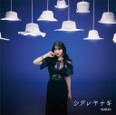 NMB48・渋谷凪咲＆安田桃寧、新曲「シダレヤナギ」の告知をかけてお笑い芸人とVRゲームで対決 - 画像一覧（5/6）