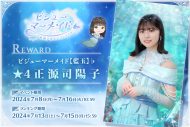 『日向坂46とふしぎな図書室』期間限定イベント「衣装デザインコンテスト～ビジューマーメイド～」スタート - 画像一覧（1/10）