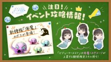 『日向坂46とふしぎな図書室』期間限定イベント「衣装デザインコンテスト～ビジューマーメイド～」スタート - 画像一覧（3/10）