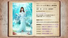 『日向坂46とふしぎな図書室』期間限定イベント「サークル対抗戦 衣装デザインコンテスト ～ビジューマーメイド～」スタート - 画像一覧（2/11）