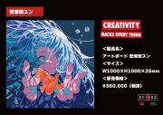 yama×イラストレーター凪×日本の伝統工芸がコラボした“金屏風”が作品展『X Beyond O2O2V』にて展示＆販売 - 画像一覧（3/4）