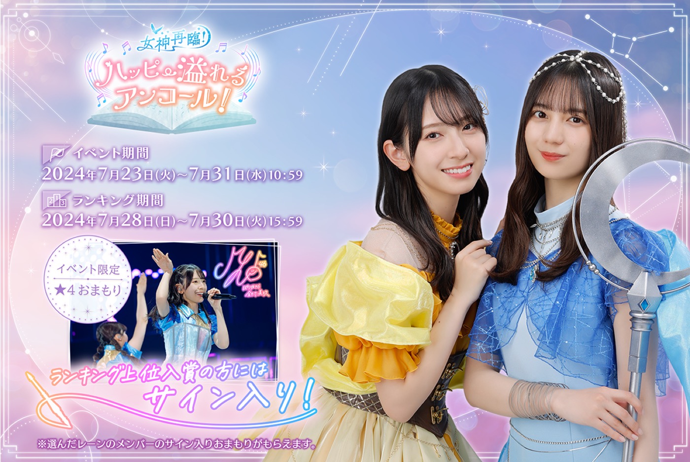 金村美玖 サイン入りポスター 日向坂46 日向坂46とふしぎな図書室』