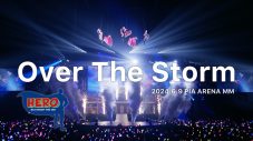 M!LKメンバーが15メートル上空をフライング！「Over The Storm」ライブ映像公開 - 画像一覧（1/3）