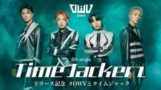 OWV、新曲「Time Jackerz」のダンスパフォーマンスビデオ公開 - 画像一覧（2/3）