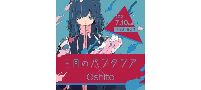 三月のパンタシア×Oshito、コラボショップが期間限定オープン！みあ初の長編小説の先行販売も