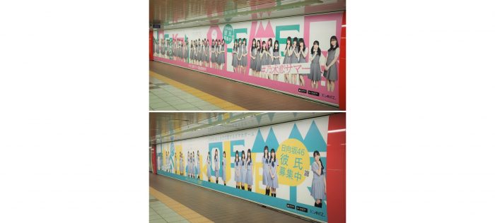 乃木坂46＆日向坂46メンバー総勢64名が、新宿駅で彼氏募集中!?