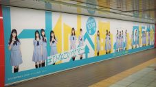 乃木坂46＆日向坂46メンバー総勢64名が、新宿駅で彼氏募集中!? - 画像一覧（5/10）
