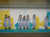 乃木坂46＆日向坂46メンバー総勢64名が、新宿駅で彼氏募集中!? - 画像一覧（6/10）