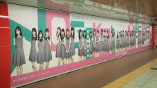 乃木坂46＆日向坂46メンバー総勢64名が、新宿駅で彼氏募集中!? - 画像一覧（9/10）
