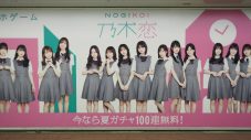 乃木坂46＆日向坂46メンバー総勢64名が、新宿駅で彼氏募集中!? - 画像一覧（10/10）