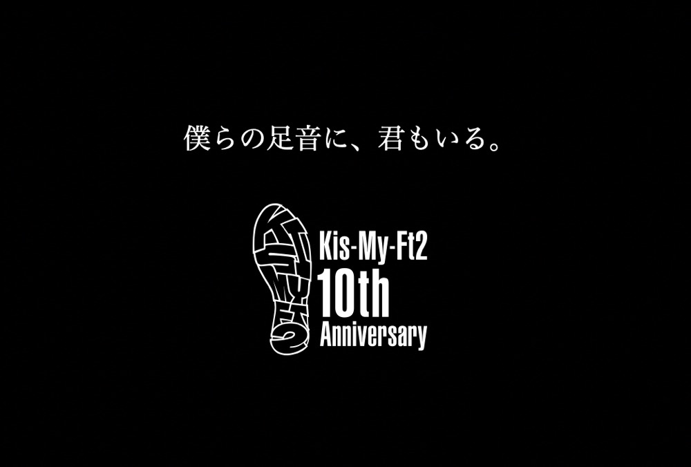 Kis-My-Ft2、デビュー10周年ベストのジャケット写真でデビューシングルのビジュアルを再現 - 画像一覧（3/5）