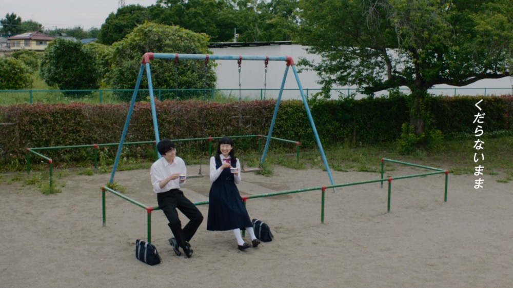 リュックと添い寝ごはん×明治 エッセル スーパーカップ「くだらないまま」スペシャルムービー公開 - 画像一覧（11/13）