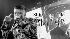 “東村山のSSW”Shinn Yamada、1st EP『白と黒と僕』よりリード曲「奮闘時代」MV公開 - 画像一覧（9/9）