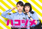 milet、ドラマ『ハコヅメ』主題歌「Ordinary days」のジャケット写真＆MVティザー映像公開 - 画像一覧（5/5）