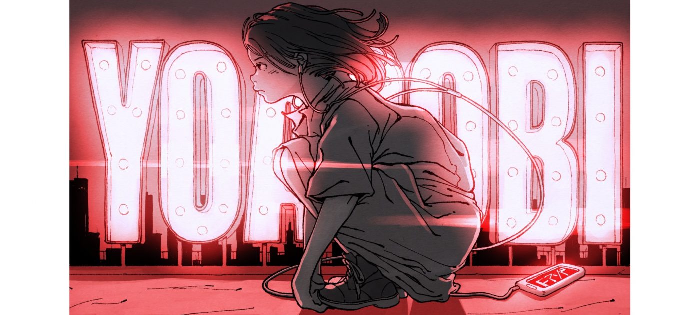 YOASOBI、TVアニメ『BEASTARS』EDテーマ「優しい彗星」のEDMリミックスを明日公開！