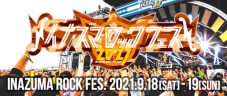 『イナズマロック フェス 2021』雷神ステージ第1弾出演アーティスト発表 - 画像一覧（12/14）