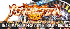 『イナズマロック フェス 2021』雷神ステージ第1弾出演アーティスト発表 - 画像一覧（3/14）