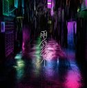 MVも公開！ 宮川大聖、約1年ぶりの新曲「雨とパラダイムシフト」を配信リリース - 画像一覧（1/3）