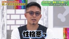 GENERATIONSでいちばん優しいのは誰だ!? 企画がつい完結！ 後輩からの高人気に白濱亜嵐がドヤ顔！ - 画像一覧（2/5）
