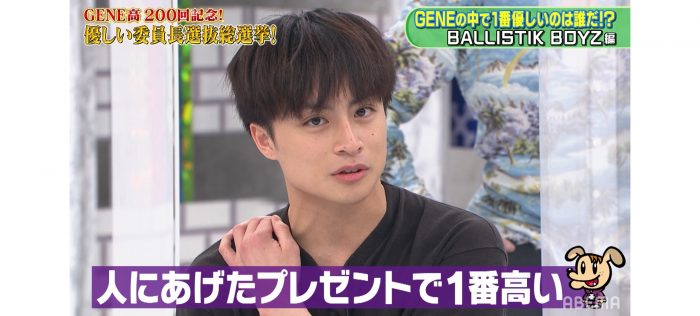 GENERATIONSでいちばん優しいのは誰だ!? 企画がつい完結！ 後輩からの高人気に白濱亜嵐がドヤ顔！