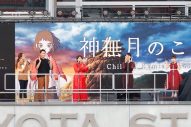 miwa、映画『神在月のこども』主題歌「神無-KANNA-」を豊田スタジアムで公開レコーディング - 画像一覧（3/8）