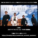 ONE OK ROCK、オンラインライブの特設サイトがオープン！ チケット販売もスタート - 画像一覧（2/2）